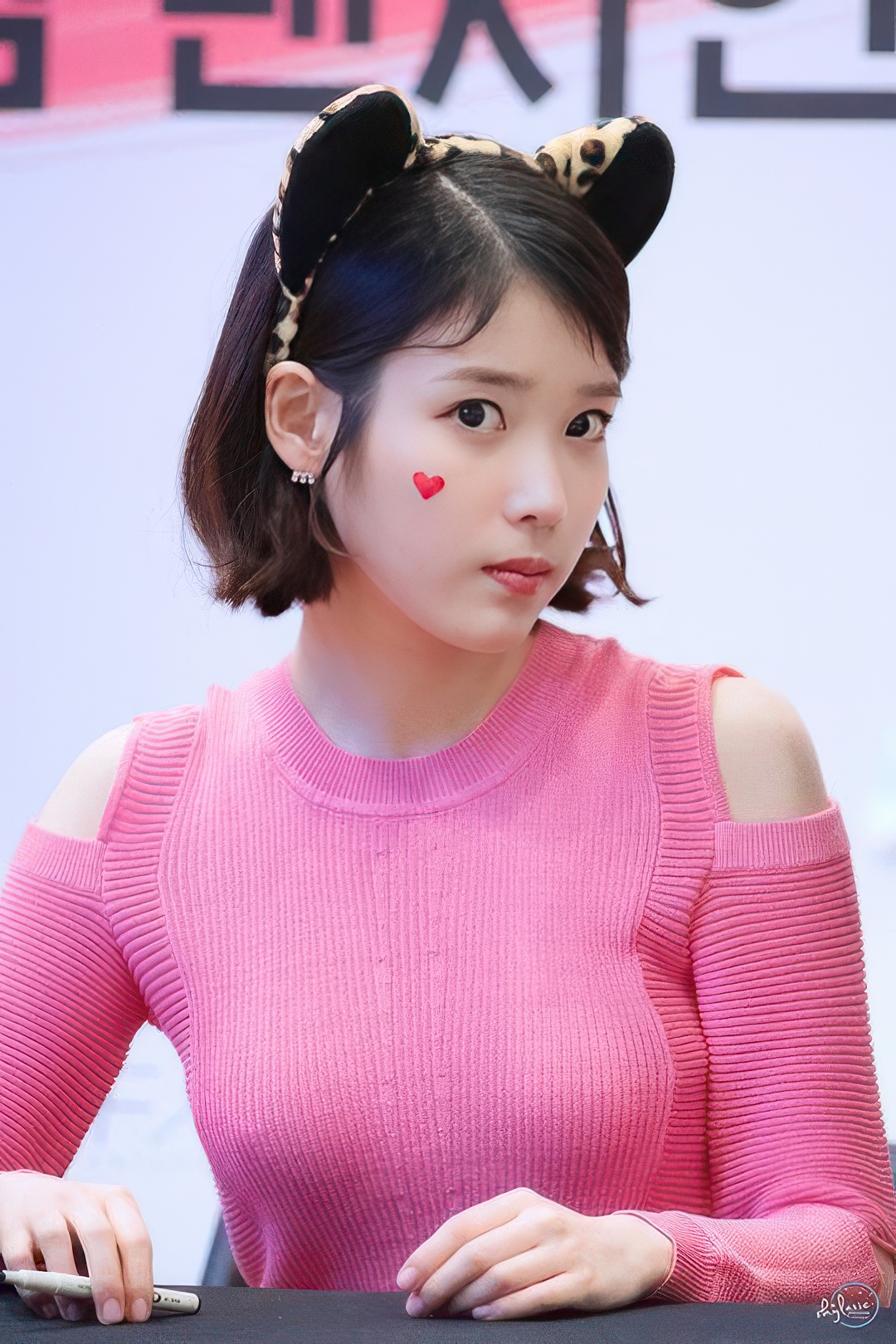 아이유