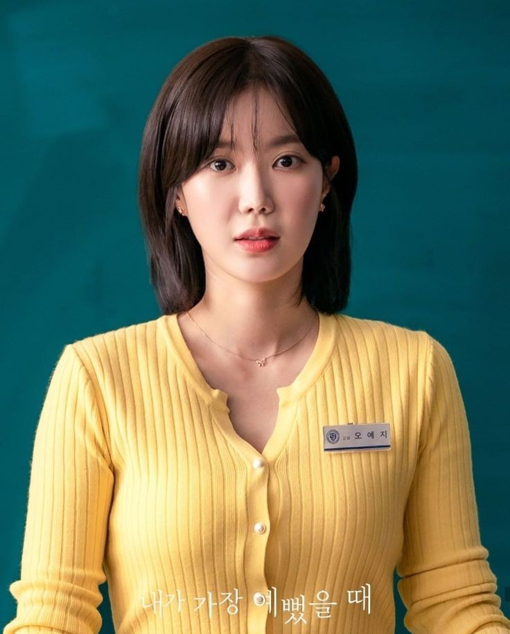 임수향